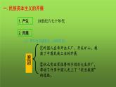 《经济和社会生活的变化》公开课一等奖课件
