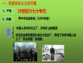 《经济和社会生活的变化》优质课一等奖课件