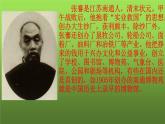 《经济和社会生活的变化》优质课一等奖课件