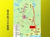 《毛泽东开辟井冈山道路》公开课一等奖教学课件