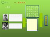 《毛泽东开辟井冈山道路》培优教学课件