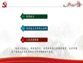 《毛泽东开辟井冈山道路》优课教学课件