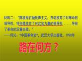 《毛泽东开辟井冈山道路》优课一等奖教学课件