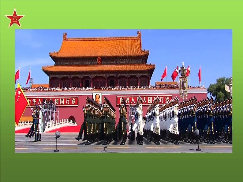 《人民解放战争的胜利》公开课一等奖教学课件01