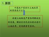 《人民解放战争的胜利》优课教学课件