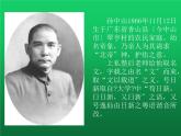 《孙中山与辛亥革命》公开课一等奖课件