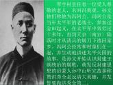 《孙中山与辛亥革命》公开课一等奖课件