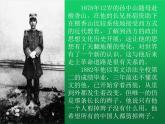《孙中山与辛亥革命》公开课一等奖课件