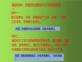 《太平天国运动》培优教学课件