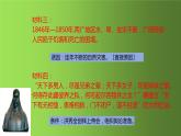 《太平天国运动》培优教学课件