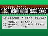 《教育文化事业的发展》同课异构一等奖课件