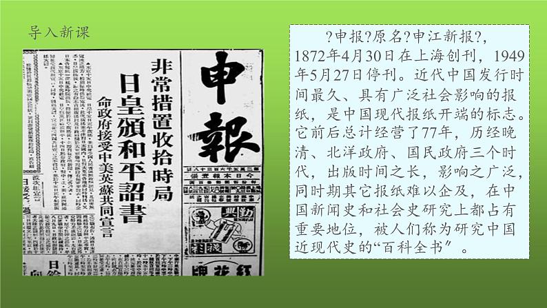 《教育文化事业的发展》优课教学课件02