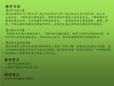 《中华人民共和国成立》公开课一等奖课件