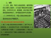 《中华人民共和国成立》微课一等奖课件