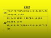 《中华人民共和国的成立和巩固》单元复习小结课件