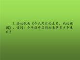 《中華人民共和國的成立和鞏固》復(fù)習(xí)課件