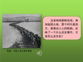 《抗美援朝》优课教学课件