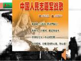《抗美援朝》公开课教学课件