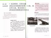 《抗美援朝》同课异构一等奖课件