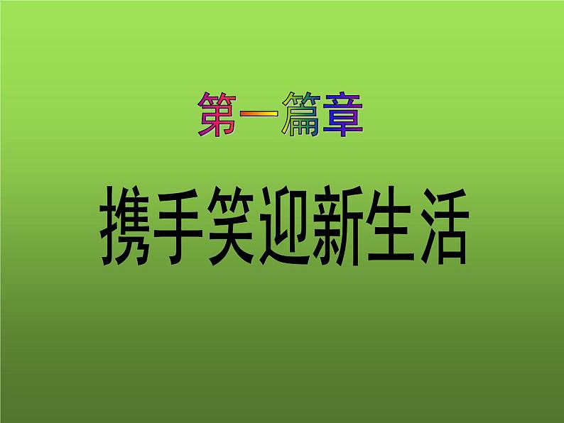 《三大改造》培优教学课件05