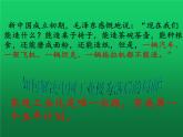 《工业化的起步和人民代表大会制度的确立》优课一等奖课件