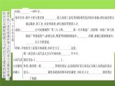 《社會(huì)主義制度的建立與社會(huì)主義建設(shè)的探索》單元小結(jié)課件