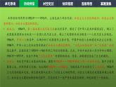《社會(huì)主義制度的建立與社會(huì)主義建設(shè)的探索》單元教學(xué)小結(jié)課件PPT