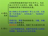 《社會(huì)主義制度的建立與社會(huì)主義建設(shè)的探索》復(fù)習(xí)專用課件