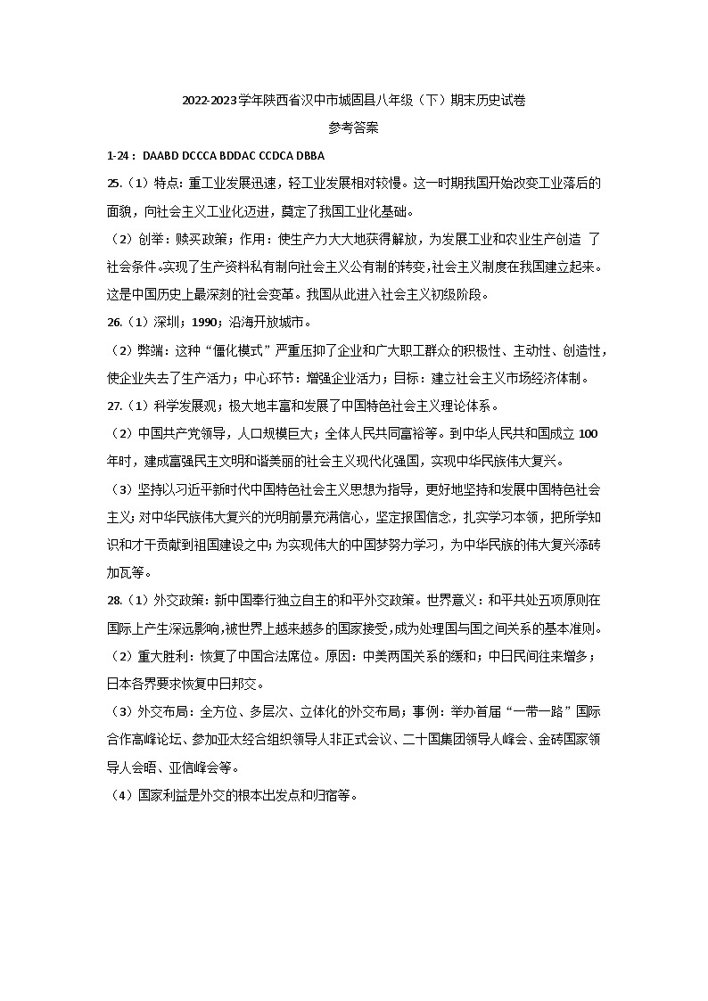 答案第1页