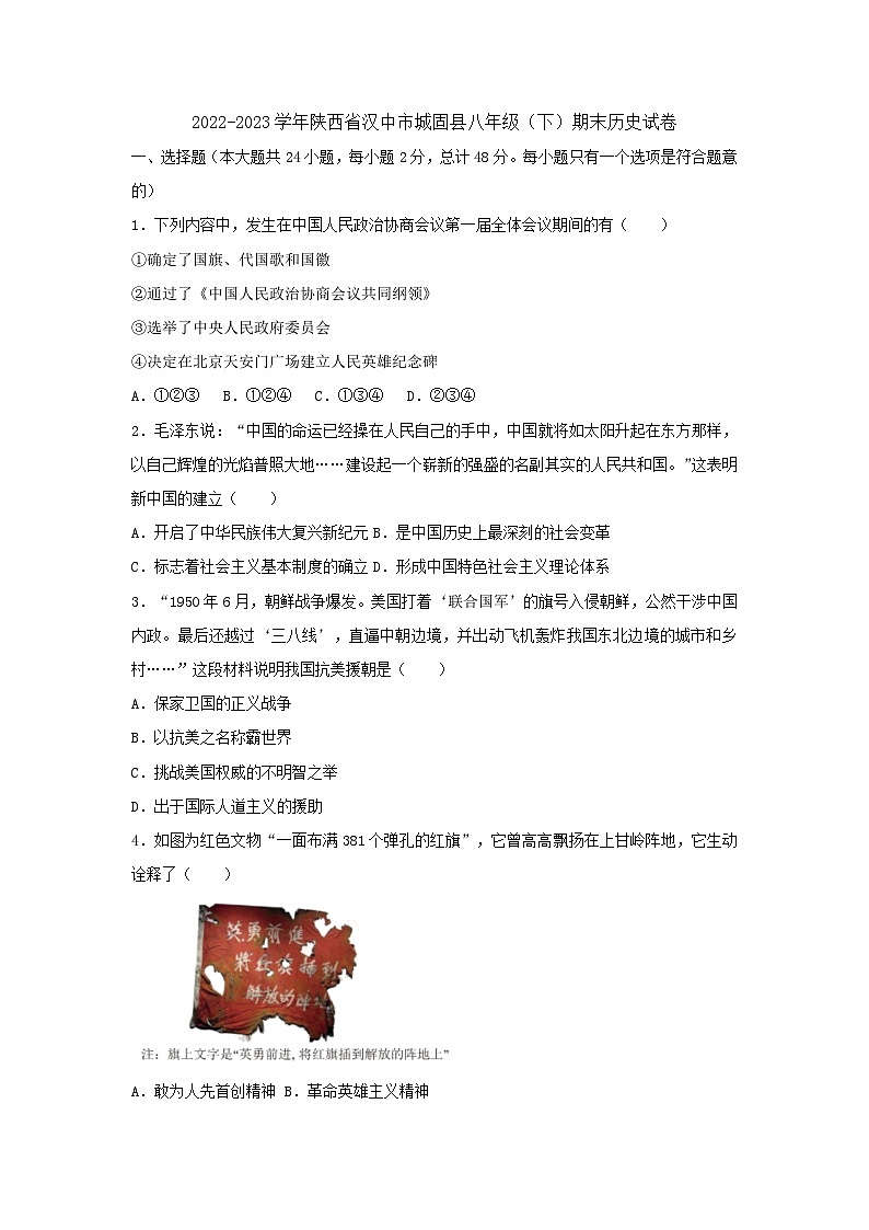 历史第1页