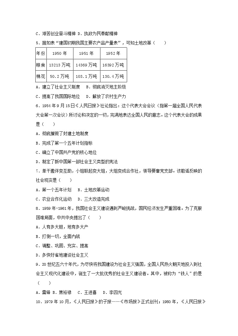 历史第2页