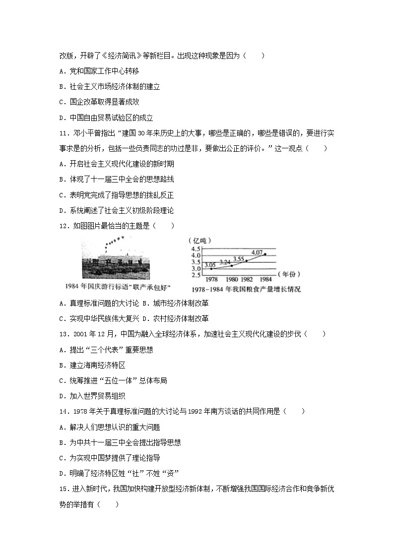历史第3页
