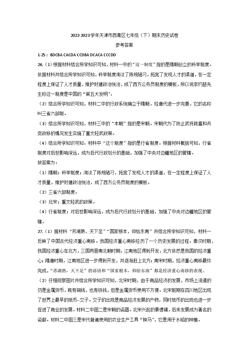 答案第1页