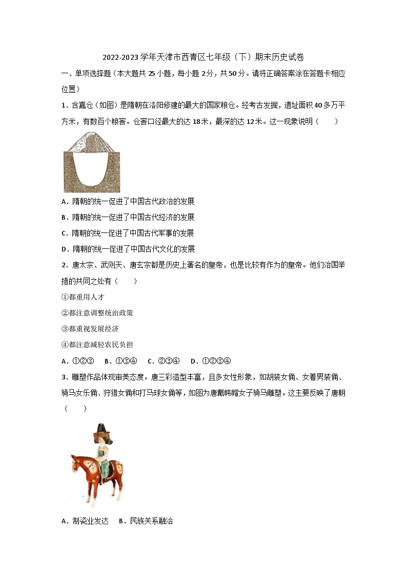 历史第1页