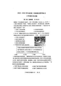 山东省济宁市汶上县2022-2023学年八年级下学期期末历史试卷（图片版含答案）