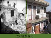 《伟大的历史转折》优课一等奖课件