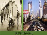 《伟大的历史转折》优课一等奖课件
