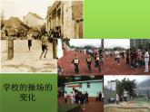《伟大的历史转折》优课一等奖课件