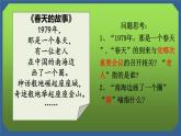 《对外开放》优课一等奖课件