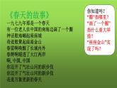 《对外开放》公开课教学课件