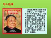 《建设中国特色社会主义》教学专用课件