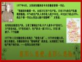 《经济体制改革》优课一等奖教学课件