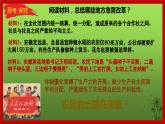 《经济体制改革》优课一等奖教学课件