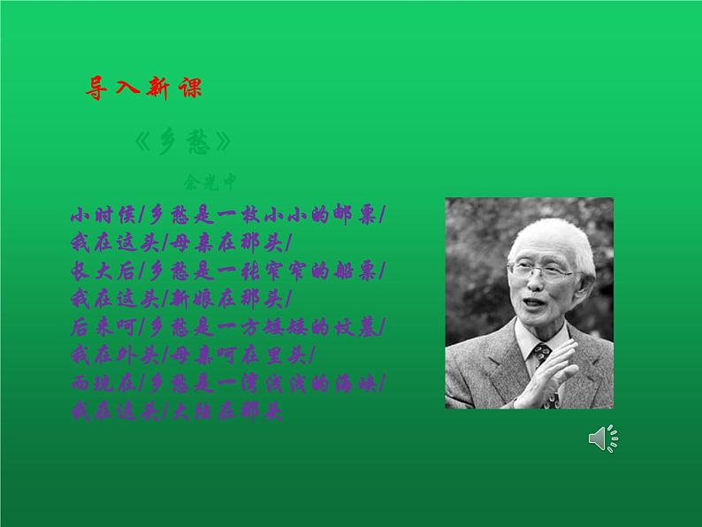 《海峡两岸的交往》优课教学课件02