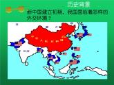 《独立自主的和平外交》优课一等奖教学课件