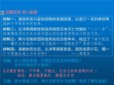 《独立自主的和平外交》优课一等奖课件