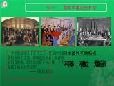 《独立自主的和平外交》优质课一等奖课件
