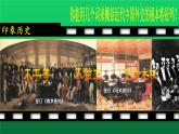 《独立自主的和平外交》公开课教学一等奖课件