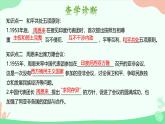 《独立自主的和平外交》同课异构一等奖课件