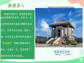 《独立自主的和平外交》同课异构一等奖课件